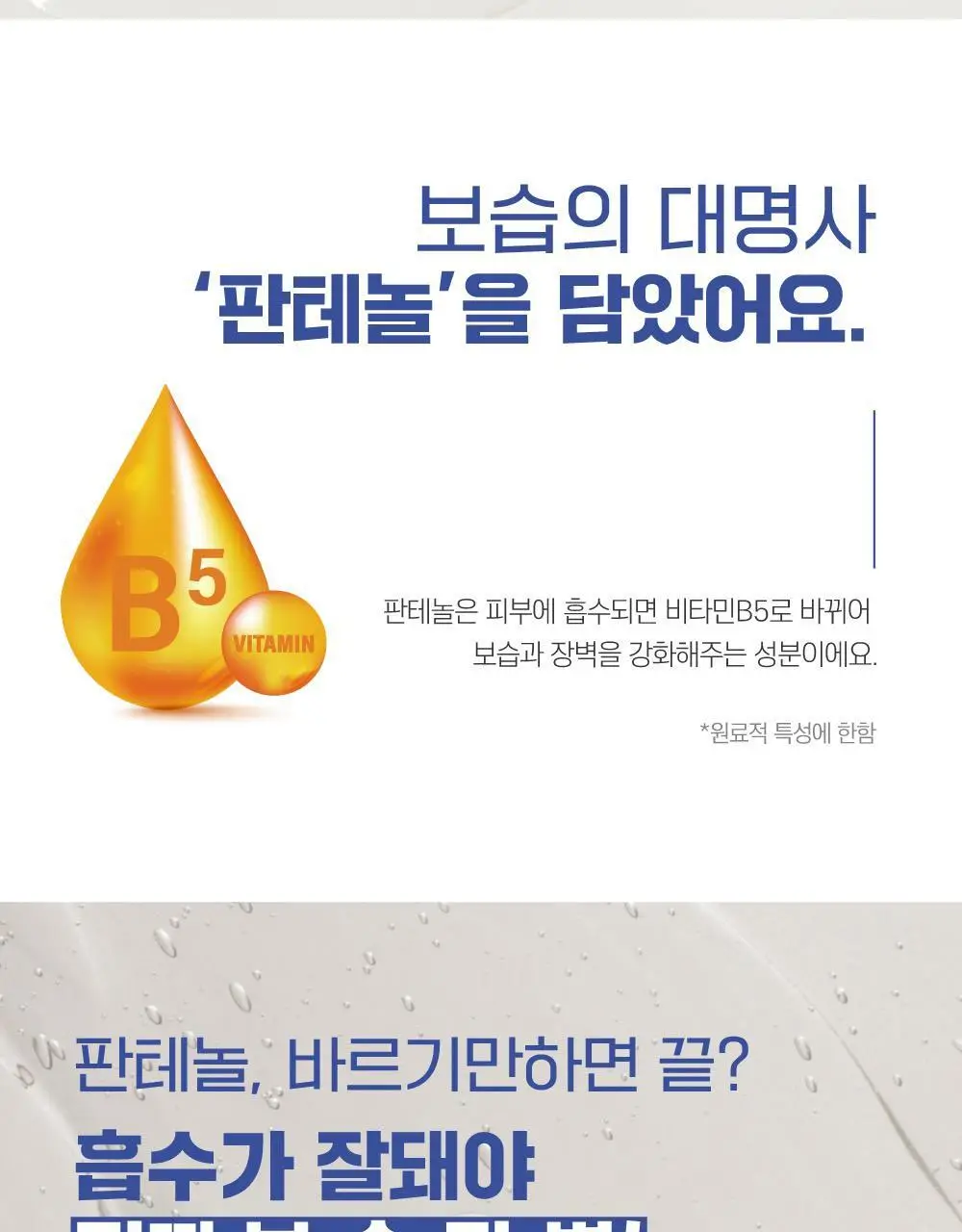 [보습장벽] 라운드랩 약콩 판테놀 앰플 50ml 기획 (+약콩 크림 20ml) 상세페이지 10